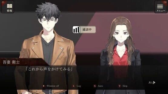 Escape Goat: Azuma Eiji no Enzai — screenshot 4