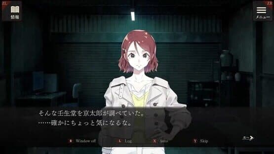 Escape Goat: Azuma Eiji no Enzai — screenshot 5