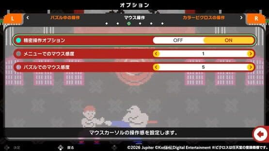 Picross S Konami Antiques Edition — screenshot 2