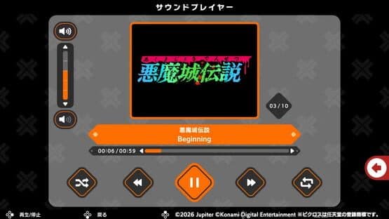 Picross S Konami Antiques Edition — screenshot 3
