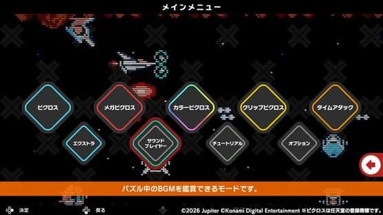 Picross S Konami Antiques Edition — screenshot 4