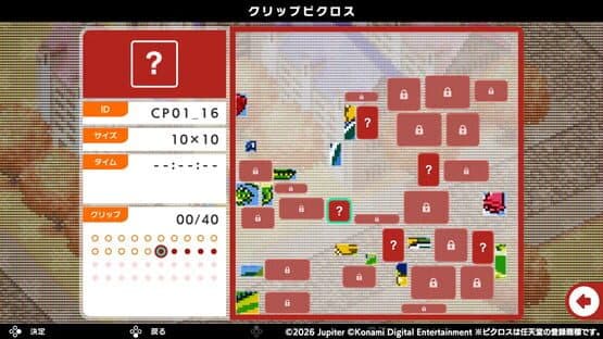 Picross S Konami Antiques Edition — screenshot 7