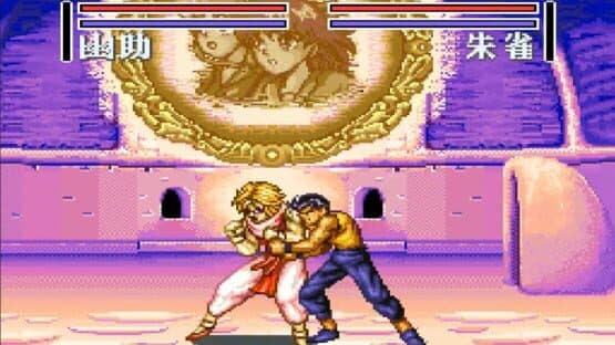 YuYu Hakusho 2: Kakutou no Sho — screenshot 5