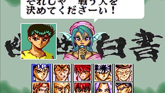 YuYu Hakusho 2: Kakutou no Sho — screenshot 6