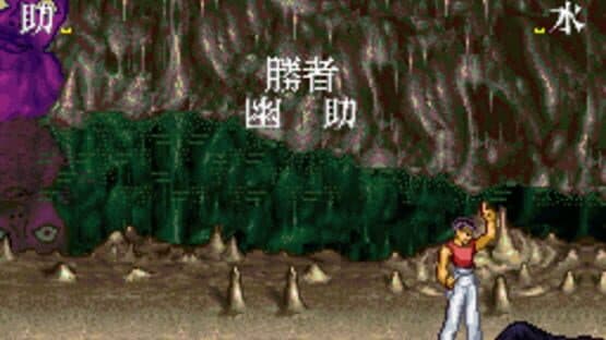 YuYu Hakusho Final: Makai Saikyou Retsuden — screenshot 8