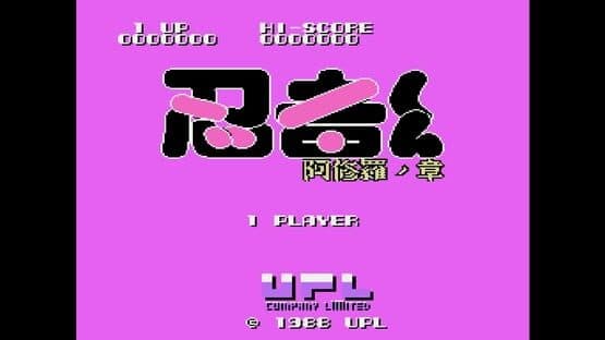 Console Archives: Ninja-Kid II — screenshot 1