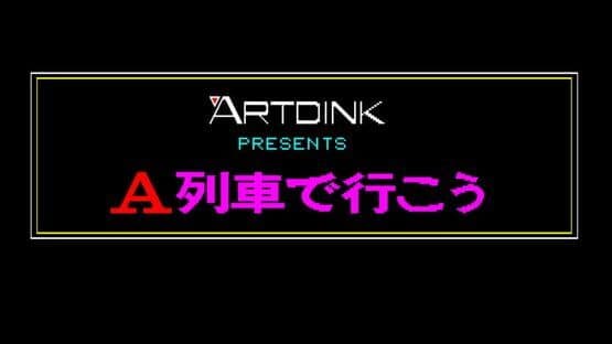 Eggconsole Take the A-Train PC-8801 — screenshot 5