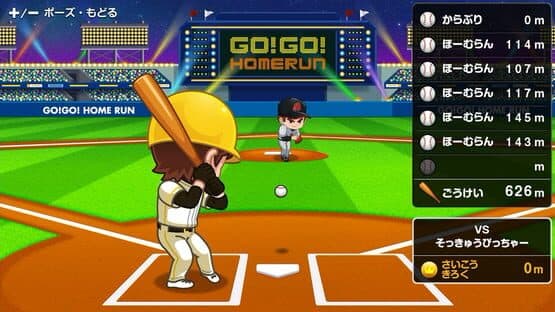 Waochi! Math Homerun — screenshot 1