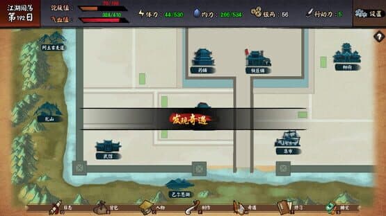 Jiānghú Yúshēng: Yuánqǐ — screenshot 1