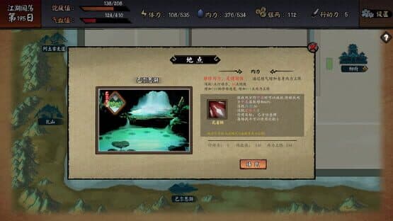 Jiānghú Yúshēng: Yuánqǐ — screenshot 2