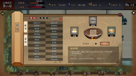 Jiānghú Yúshēng: Yuánqǐ — screenshot 4