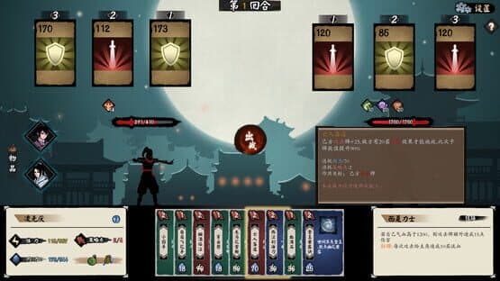 Jiānghú Yúshēng: Yuánqǐ — screenshot 5