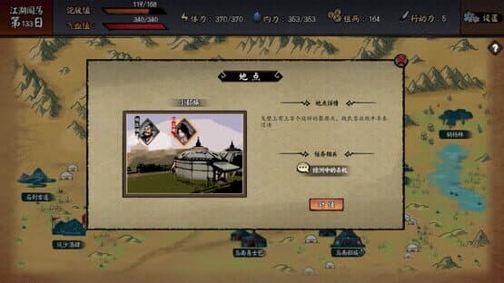 Jiānghú Yúshēng: Yuánqǐ — screenshot 6