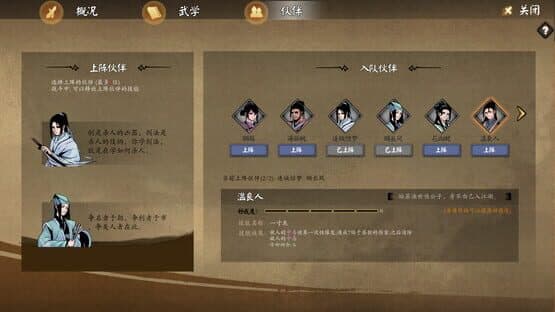 Jiānghú Yúshēng: Yuánqǐ — screenshot 7