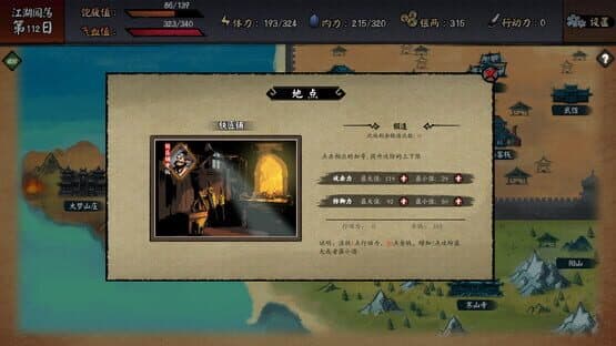 Jiānghú Yúshēng: Yuánqǐ — screenshot 8