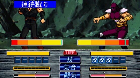 Hokuto no Ken — screenshot 4