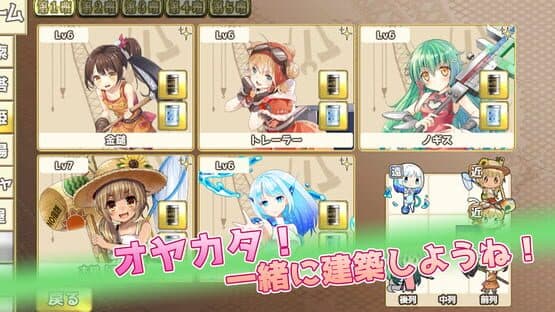 Mainichi Kotsu-kotsu Ore Tower — screenshot 4