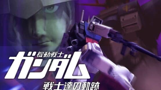 Kidou Senshi Gundam: Senshi-tachi no Kiseki — screenshot 3