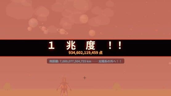 Zetton's One Trillion Degree Derby — screenshot 2
