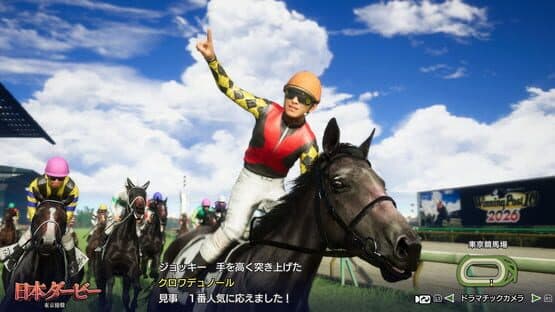 Winning Post 10 2026 — screenshot 1