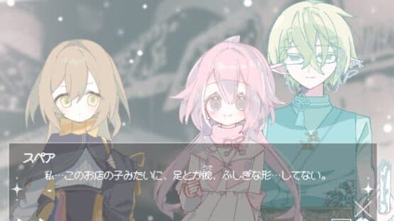 Namae no Nai Kiroku — screenshot 1
