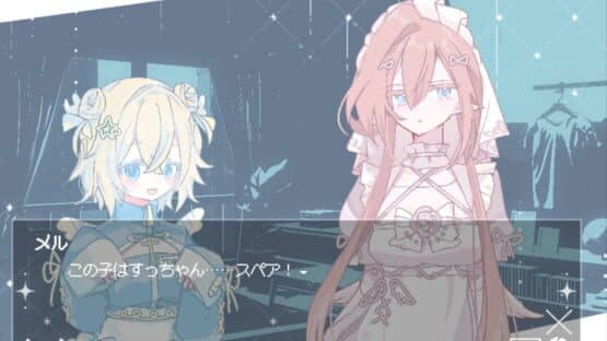 Namae no Nai Kiroku — screenshot 2