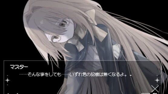 Namae no Nai Kiroku — screenshot 3