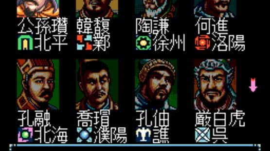 Sangokushi III — screenshot 2