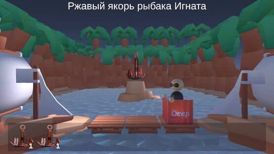 Deep Diver — screenshot 2