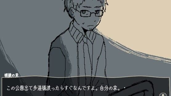 Yakan Kouen — screenshot 2