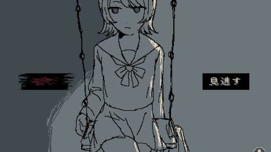 Yakan Kouen — screenshot 4