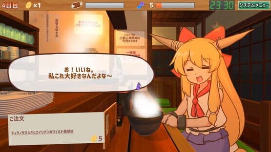 Sashinomi Suika-chan — screenshot 1