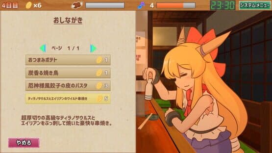 Sashinomi Suika-chan — screenshot 2
