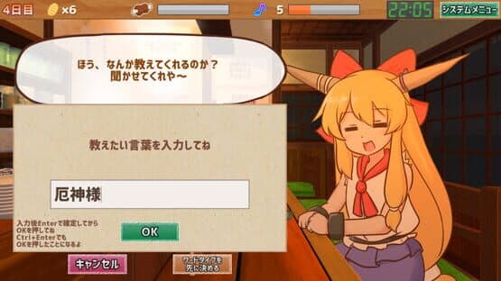 Sashinomi Suika-chan — screenshot 3