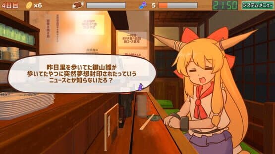 Sashinomi Suika-chan — screenshot 4