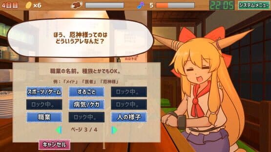 Sashinomi Suika-chan — screenshot 5