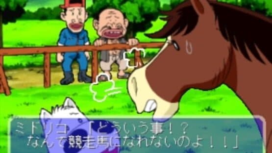 Midori No Makibao: Kuroi Inazuma Shiroi Kiseki — screenshot 3