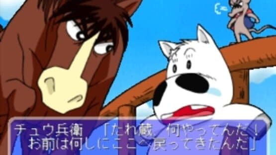 Midori No Makibao: Kuroi Inazuma Shiroi Kiseki — screenshot 6