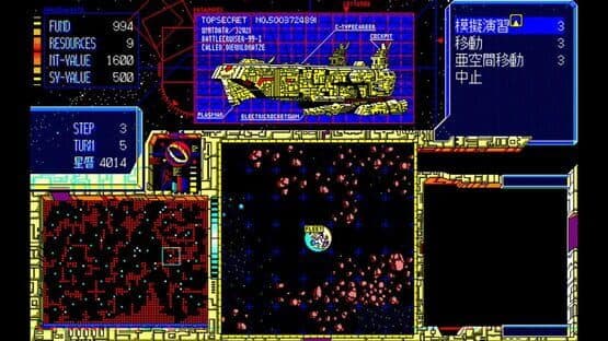 Eggconsole Schwarzschild II PC-9801 — screenshot 1
