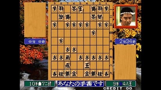 ACA Neo Geo: Master of Syougi — screenshot 2