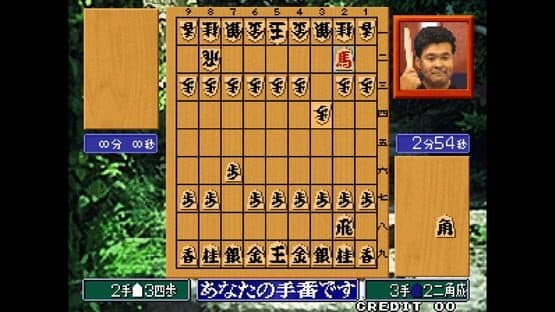 ACA Neo Geo: Master of Syougi — screenshot 3