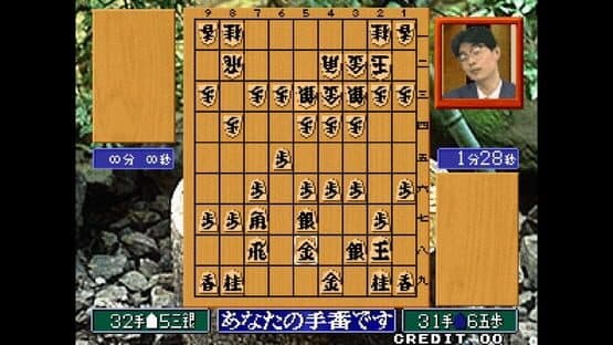 ACA Neo Geo: Master of Syougi — screenshot 4