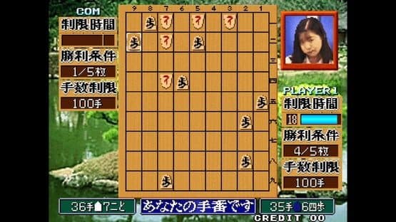 ACA Neo Geo: Master of Syougi — screenshot 5