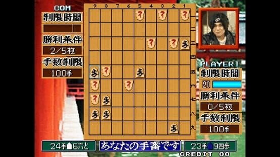 ACA Neo Geo: Master of Syougi — screenshot 6