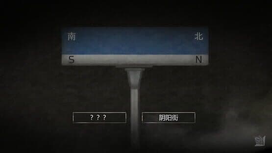 YinYang Street: Separate Ways — screenshot 4