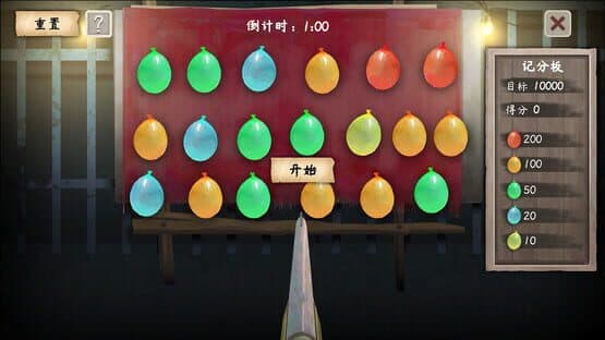 YinYang Street: Separate Ways — screenshot 8