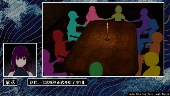 The Simen Rumors — screenshot 1