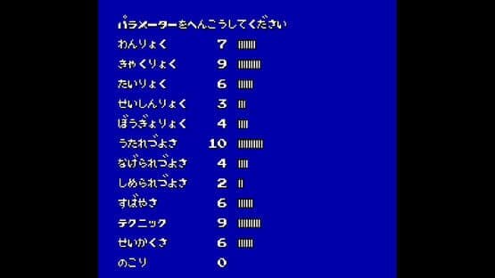 Hiryu no Ken Collection — screenshot 2