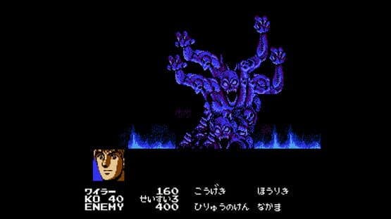 Hiryu no Ken Collection — screenshot 5