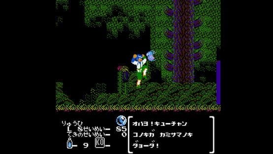 Hiryu no Ken Collection — screenshot 7